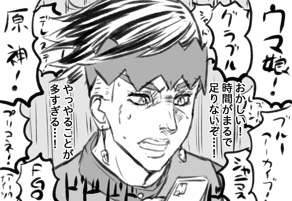 人気ソシャゲ一通りやろうと思ったら時間全然足りなくない あにまんch 人気ソシャゲ一通りやろうと思ったら時間全然足りなくない あにまんch