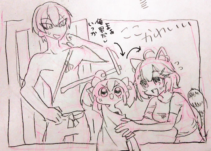 なんもしてねぇのここ可愛かった。
服ないぷてちに服あげるちーちゃんがヒムの服もらう(奪う)とこ 