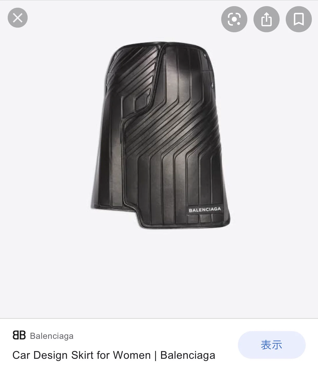 @gh88hg 商品ページはもう無くなっていたのですが、残っている履歴を見ると公式では「Car design skirt」と名付けていたようなので、本当にフロアマットがモチーフだったかも知れません。あとゴム風以外にも、イギリス車に合いそうな緑のものもあったようです。 