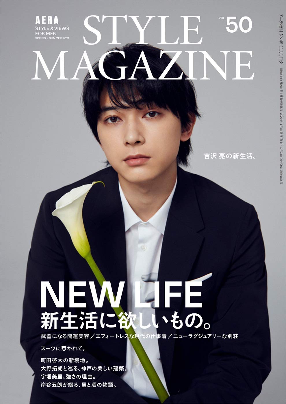 雑誌] 町田啓太 with ViVi 希少 2冊 | www.unimac.az