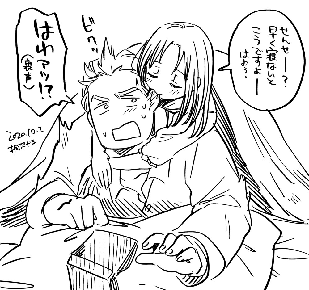 はい! 耳の日! 