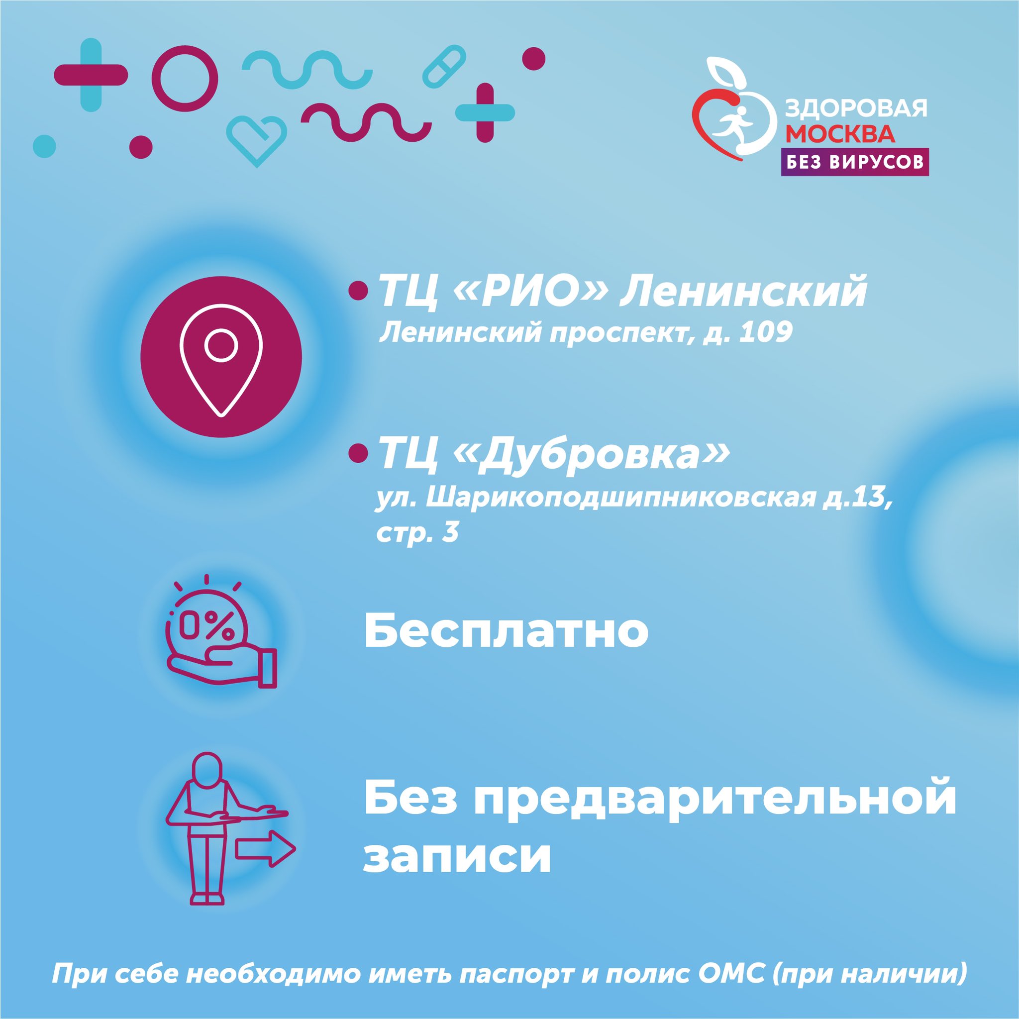 очередь на прививку москва. ограничения в москве из за коронавируса. Coronavirus russia moscow times. отрицательный анализ на сифилис инвитро. стоп коронавирус россия.