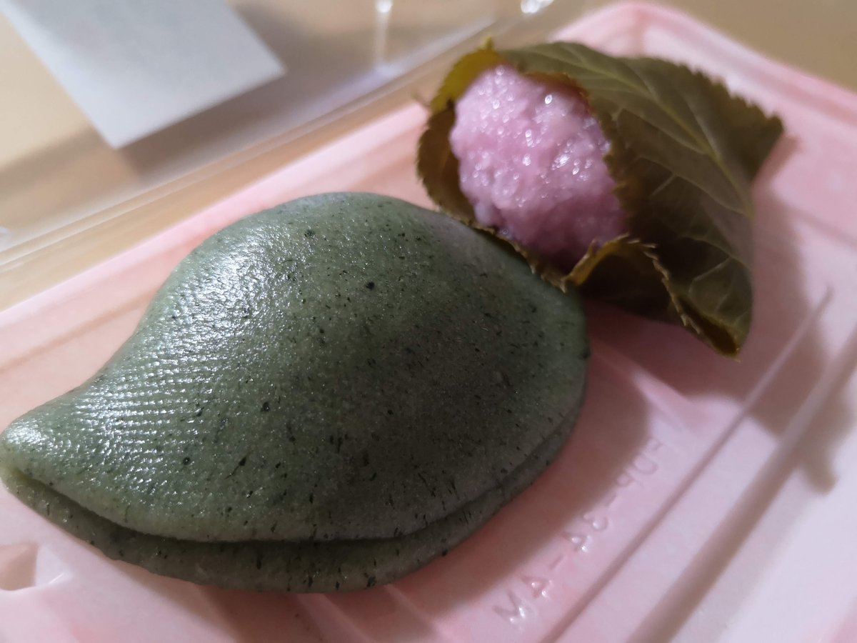 Kusamochi Kusamochi