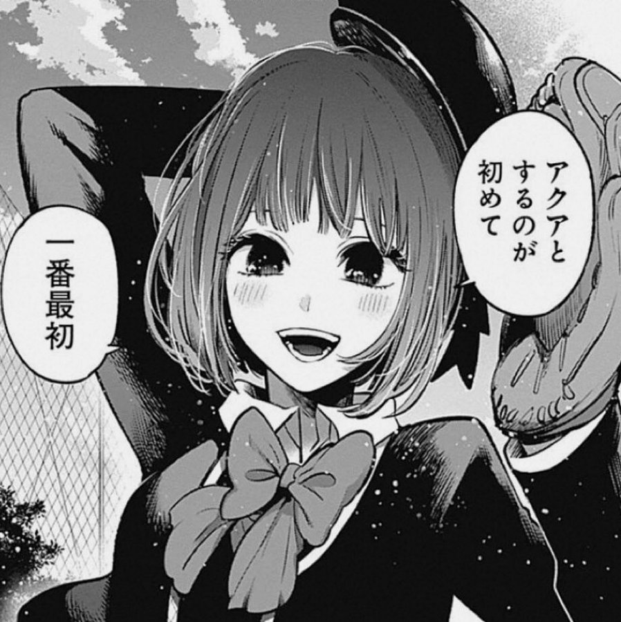 推しの子の有馬かながかわいい 過去や星野アクアとの関係についても 情報チャンネル