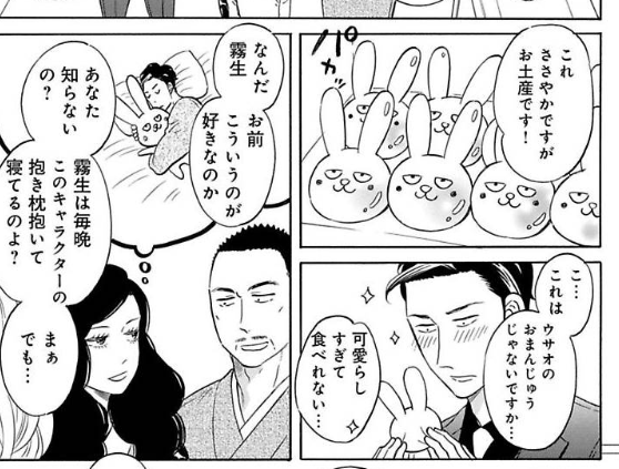 ちなみにウサオは、紳士極道っていうティーンズラブコミックスにも登場しています🐰
お気に入りなんです密かに…いつかグッズにしてみたい…自己満で🐰
#うさぎの日 