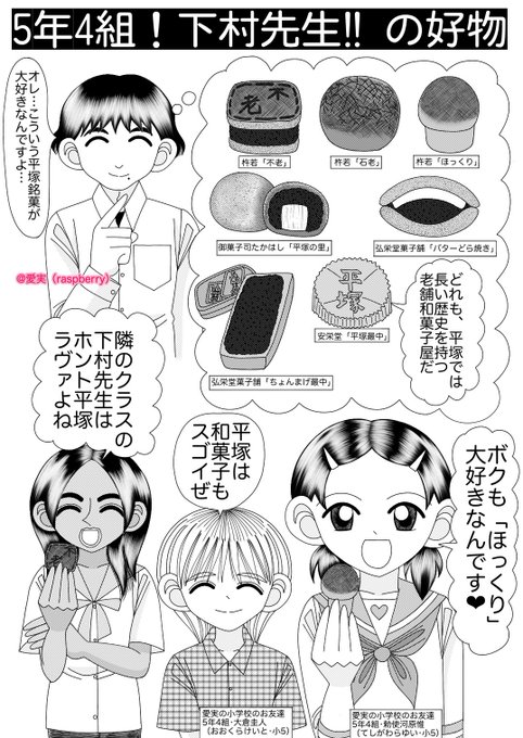 愛実 Raspberry 平塚夢日和な漫画イラスト Raspberry1211 さんの漫画 65作目 ツイコミ 仮 愛実 Raspberry 平塚夢日和な漫画イラスト Raspberry1211 さんの漫画 65作目 ツイコミ 仮