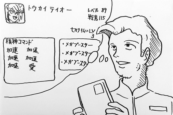 Twoucan アストナージ の注目ツイート イラスト マンガ