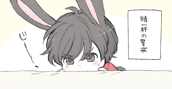 🐇うさぎの日と聞いたのでうさぎ英二のA英🐱🐰
(原稿中なので過去絵ですみません) 