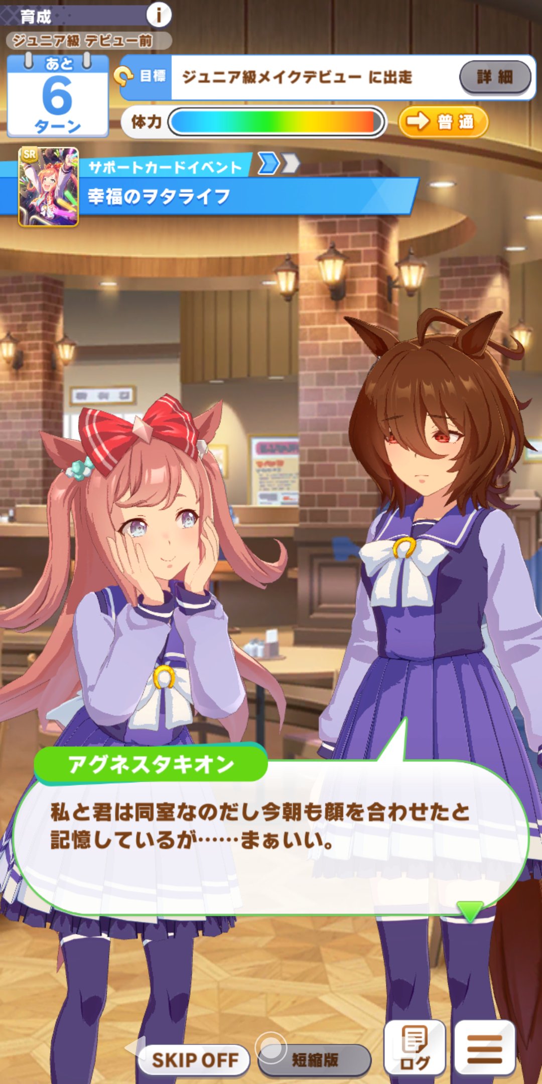 N O B ﾁｷﾝのうまぴょい 新たな同室コンビが発覚 アグネス部屋 ウマ娘 ウマ娘プリティーダービー アグネスタキオン アグネスデジタル T Co 1tk6mhk4ad Twitter