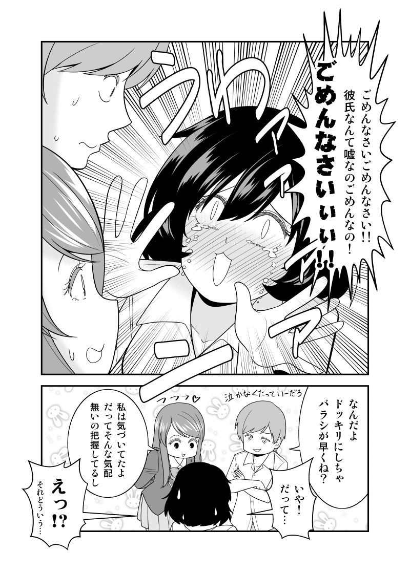 【創作漫画】お節介女子が友人同士の恋の応援をし続けた結果 9話再掲
#お節介女子の恋愛受 