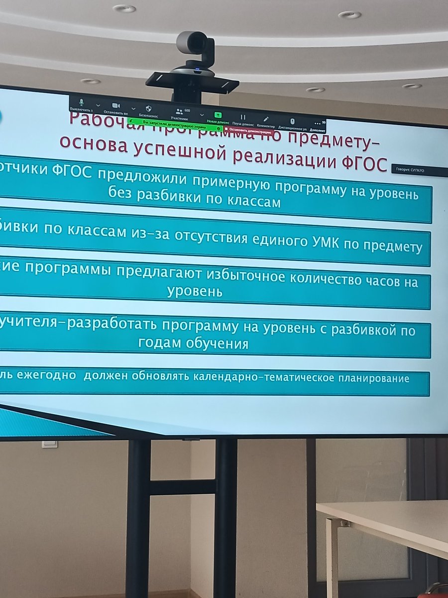 Вебинар для учителей иностранных языков Самары и Самарской области