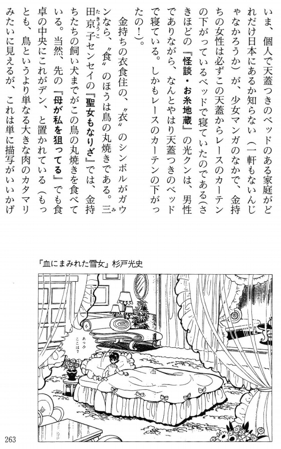 伊丹十三 日本の役者は貧乏人の役はうまいが金持ちの役が下手 これは漫画家にも言えることかも Togetter