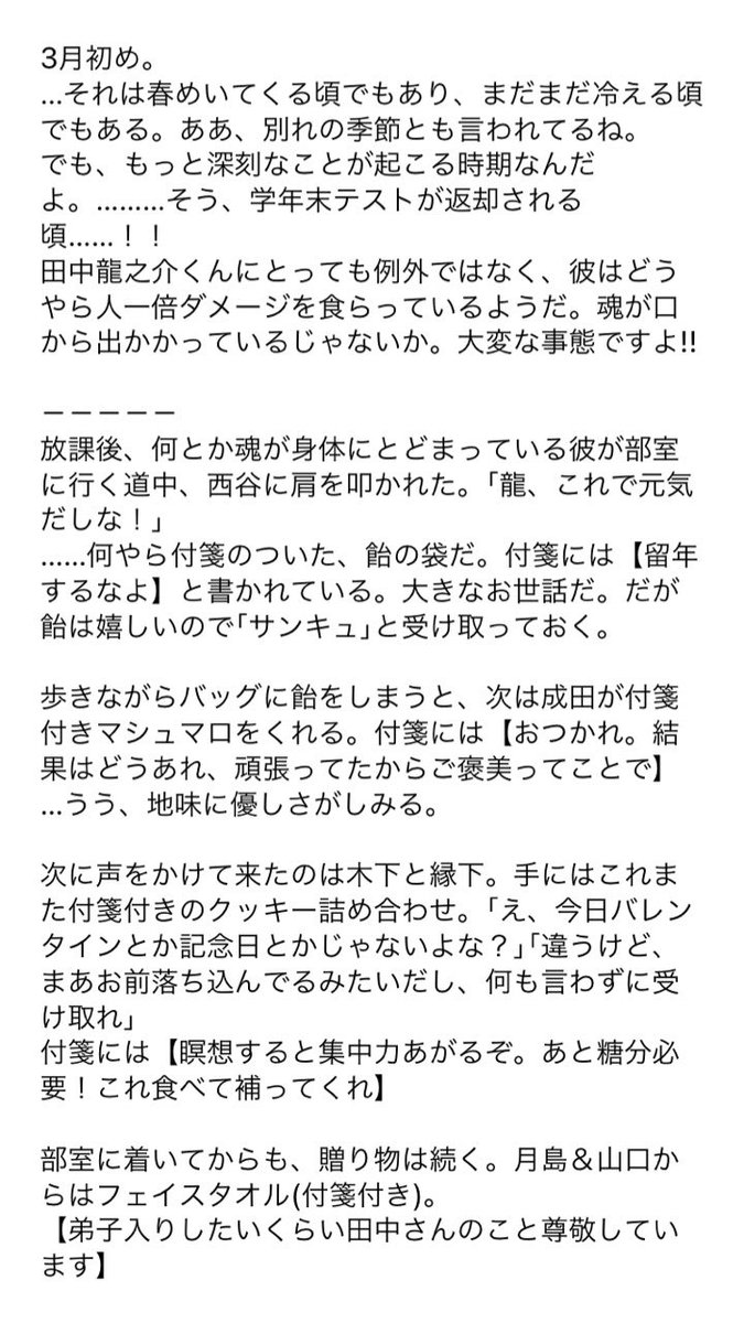 檸檬 田中くん Happybirthday 間に合った ギリギリ 819プラス 田中龍之介誕生祭21
