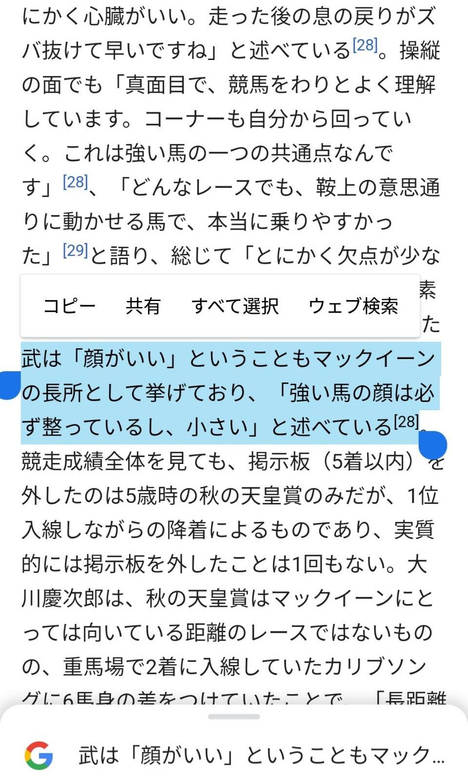 武豊も 強い馬の顔は必ず整っているし 小さい と言っておられる そしてウマ娘プリティーダービーには顔が整っており小顔 のウマ娘がたくさん出ている これが何を意味するかわかるか T Co Zohvclzcj0 Twitter