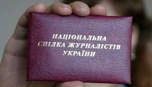  El proyecto de ley ucraniano "sobre la lucha contra la desinformación y la regulación de la actividad de los medios" legalizaría la interferencia estatal en el periodismo y restringiría los derechos de los trabajadores, afirman desde el Sindicato de Periodistas de Ucrania.