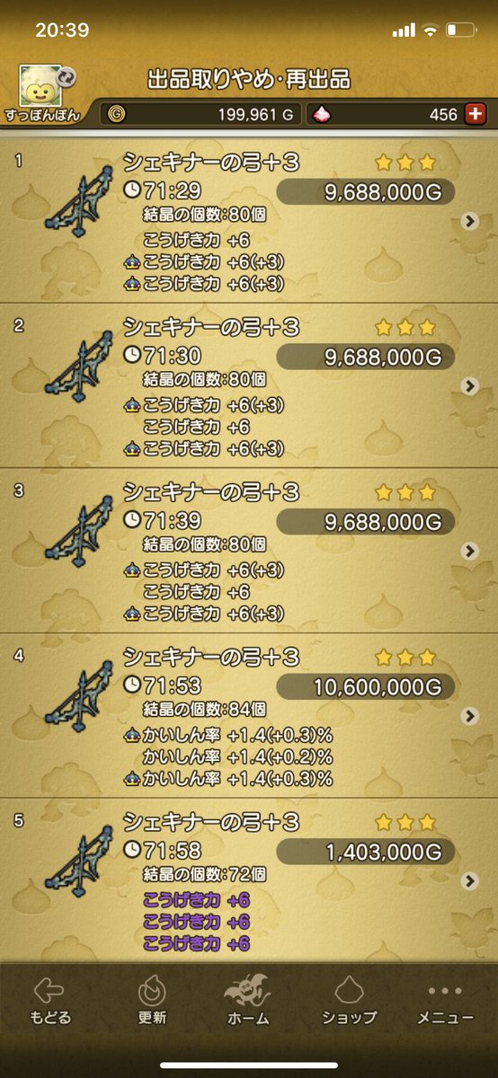カンカン Kankan Dqx Twitter カンカン Kankan Dqx Twitter