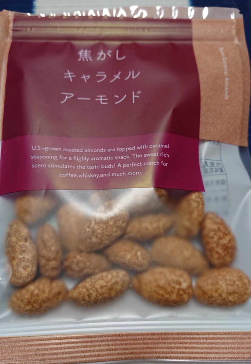 ぐるまん 趣味 アラン18年は開栓してからドンドン自分の好みになってくる ローソンの焦がしキャラメルアーモンドと合わせると Twlc アラン ウイスキー T Co Su984fnsgk Twitter