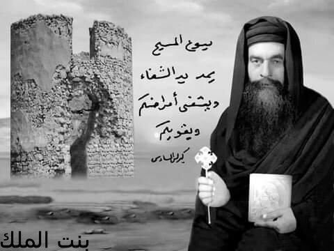 bntelmalek70's tweet photo. باقى 6 ايام على عيدك يا احن اب.. يا احن راهب .. يا احن بطرك  ... انت لوحدك قادر تصنع اعجوبه مع كل اولادك لانك ليك دلاله عند رب المجد ... وبشفاعتك وبركه صلواتك ياما نجيتنا وهاتنجينا  ارفع طلباتنا وفرحنا فى عيدك يا صديقي وشفيعي وحبيبي .
#اليوبيل_الذهبي_لنياحة_البابا_كيرلس_السادس https://t.co/bK8WHK6kJz