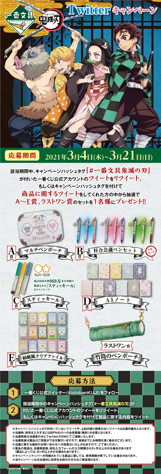 一番くじ（BANDAI SPIRITS） on X: 