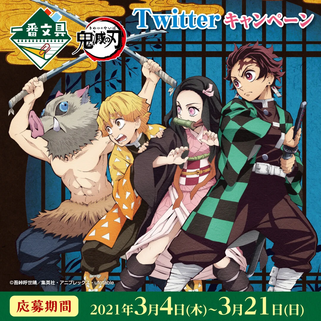 一番くじ（BANDAI SPIRITS） on X: 