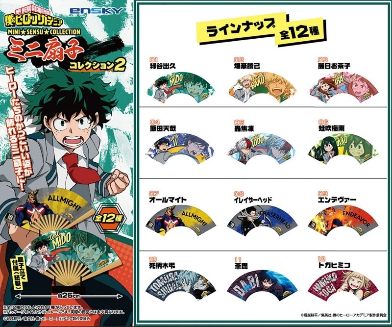 My Hero Academia Mini Folding Fan Collection 2
#MyHeroAcademia  #ตลาดนัดยูเอ