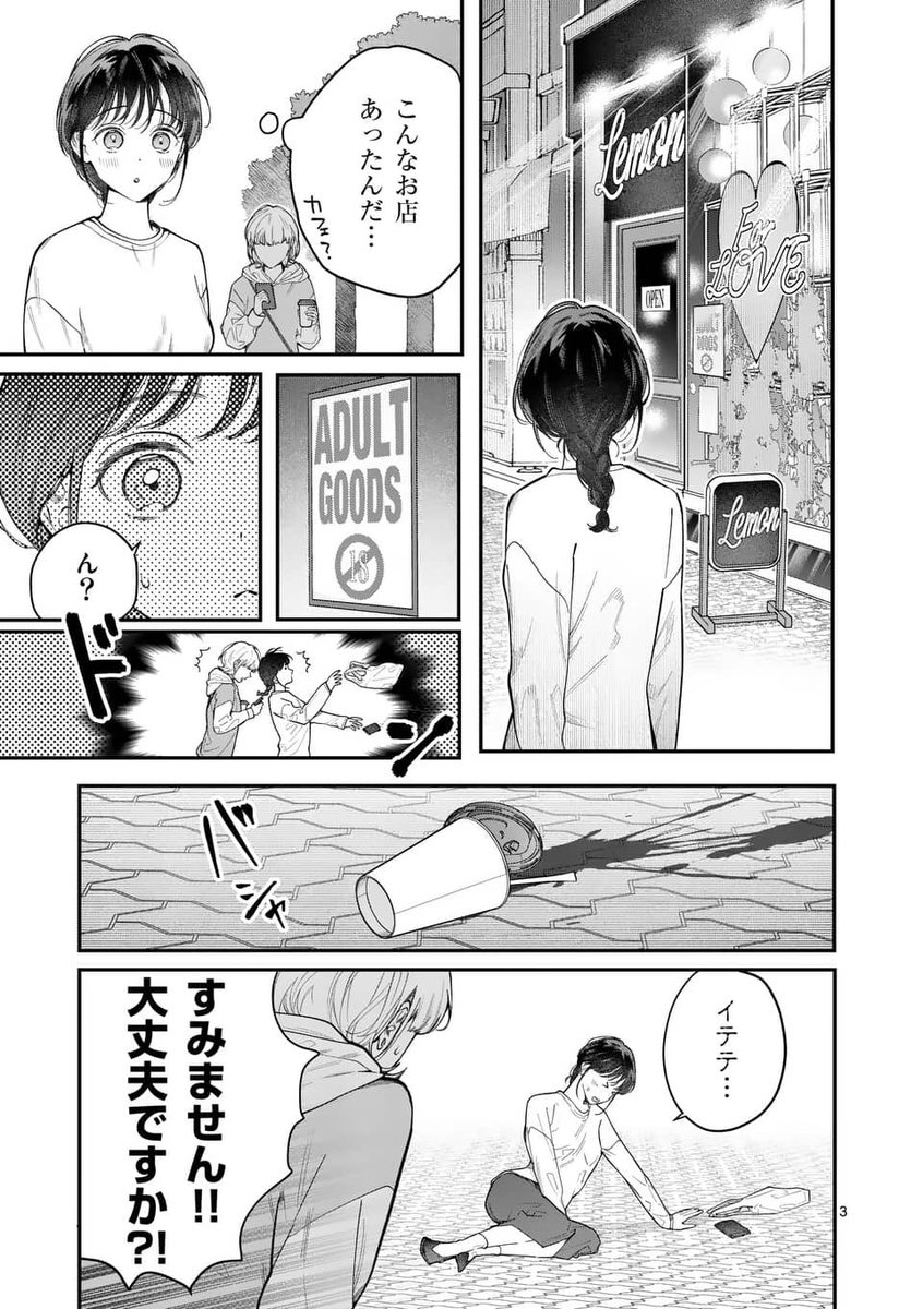 【お知らせ】
3/4の0時からマンガワンで #女の子が抱いちゃダメですか の18話通常公開と19話の先読みが始まります〜〜19話は何か色々キャラが出てきたりする回です!何卒! 