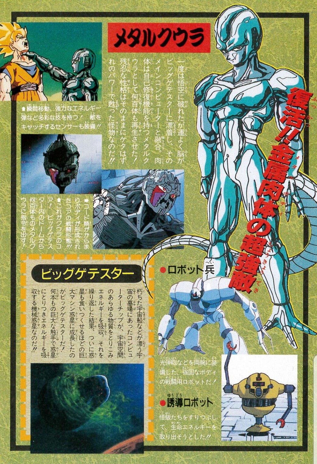 ベジータ メタルクウラ ドラゴンボールゼノバース2 メタルクウラ編6 ベジータ(超サイヤ