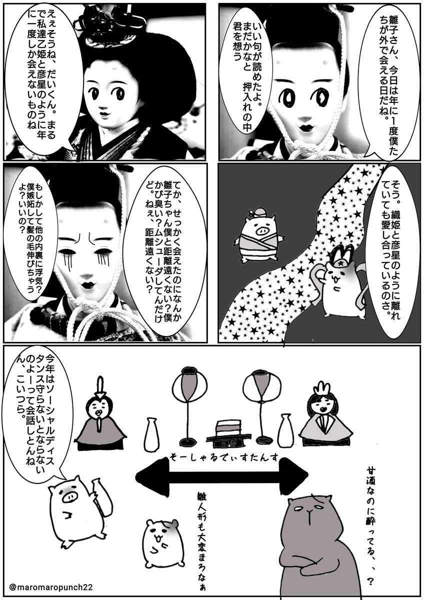 年 ひな祭り 怖い