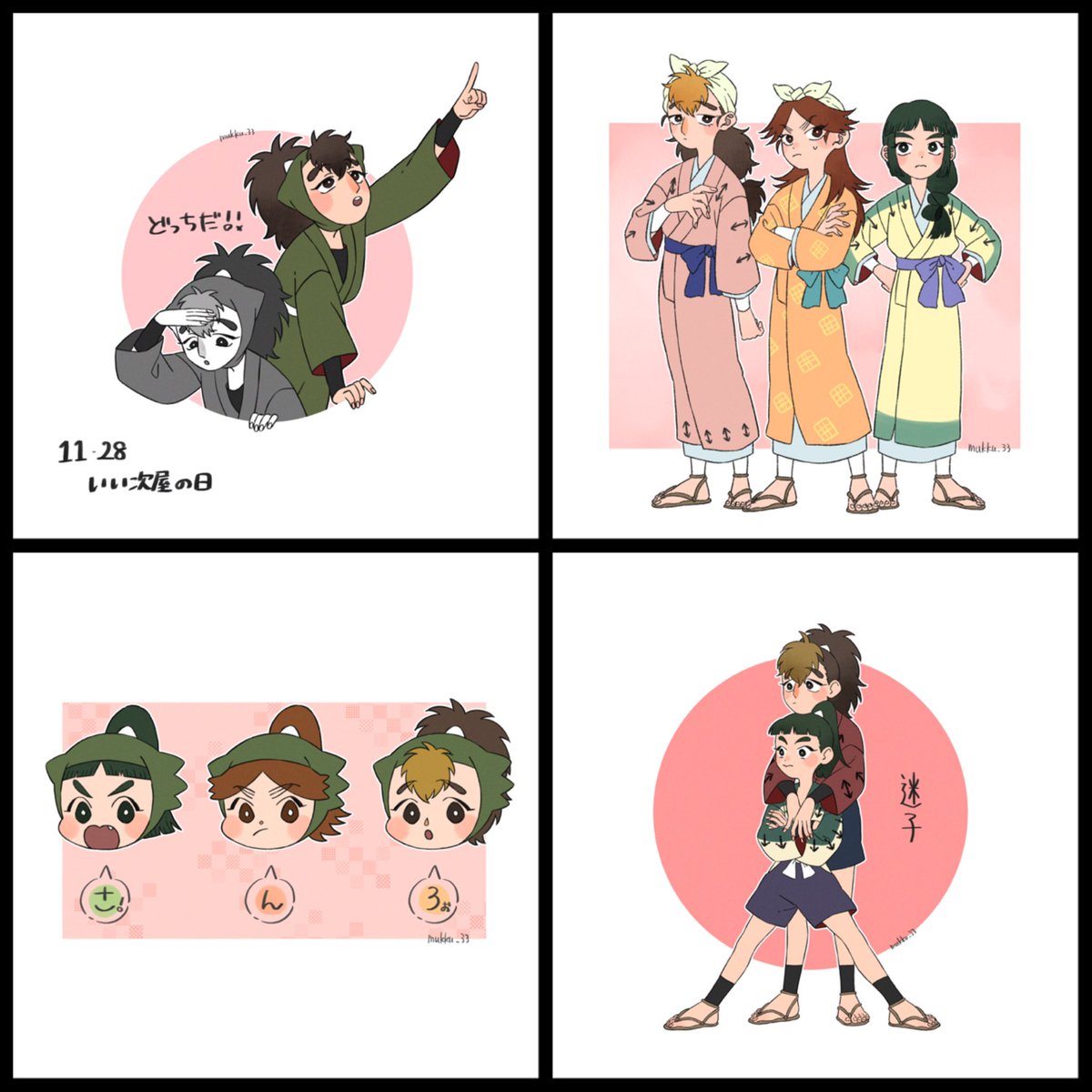 時系列バラバラ
ほぼ決断力と無自覚………責任感がほんと少ない

 #みんなの三年ろ組が見れるタグ 