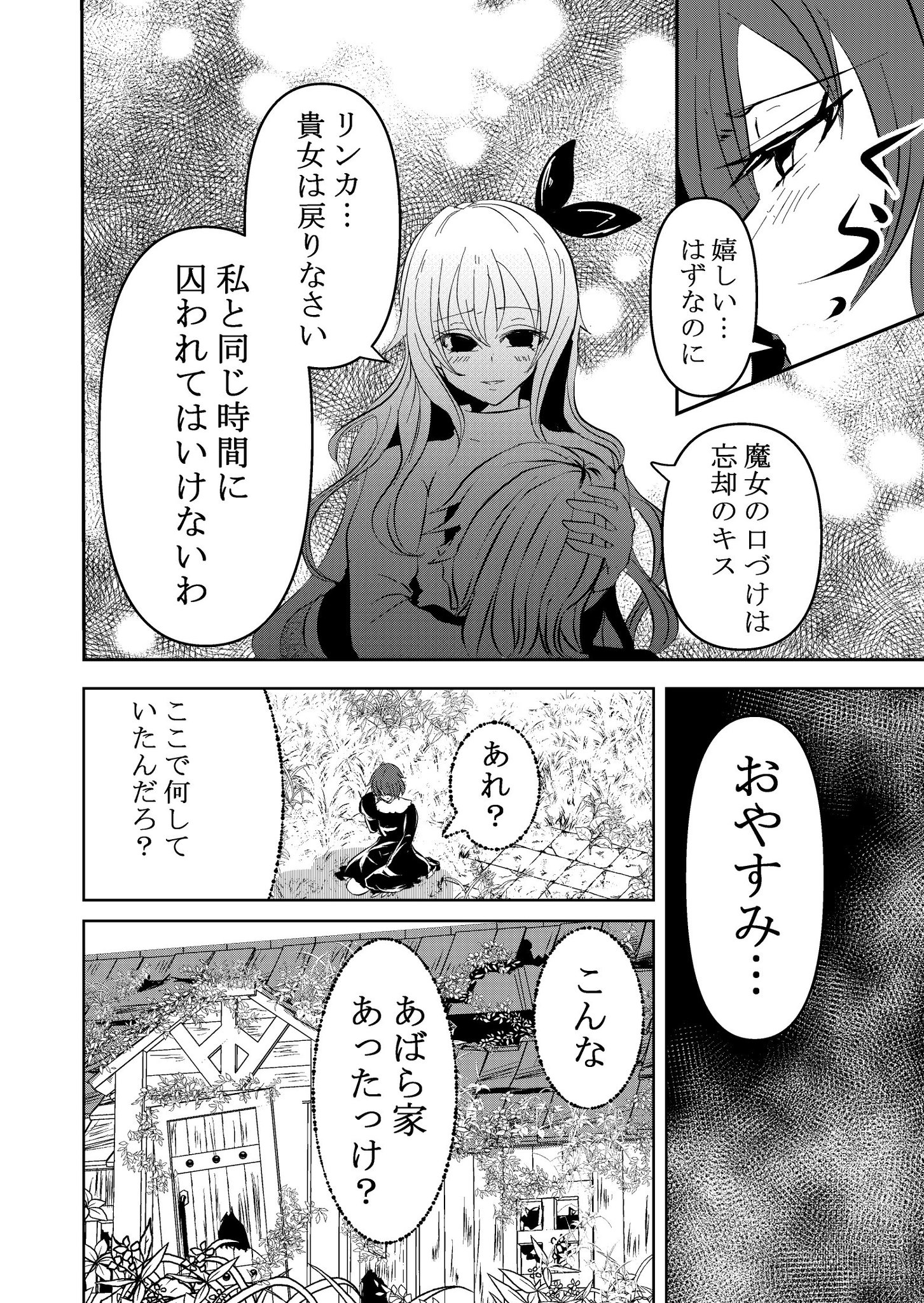 百合漫画 少女におやすみのキスを 惟月 4巻発売 Twic