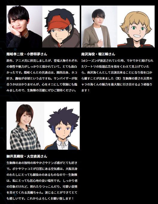 アニメ ワールドトリガー 生駒隊と王子隊の新キャスト公開 生駒達人役 小西克幸 王子一彰役 石田彰 など あにまんch