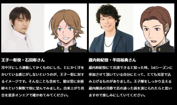 石田彰 小西克幸など ワートリ 生駒 王子 隊 新キャストに決定