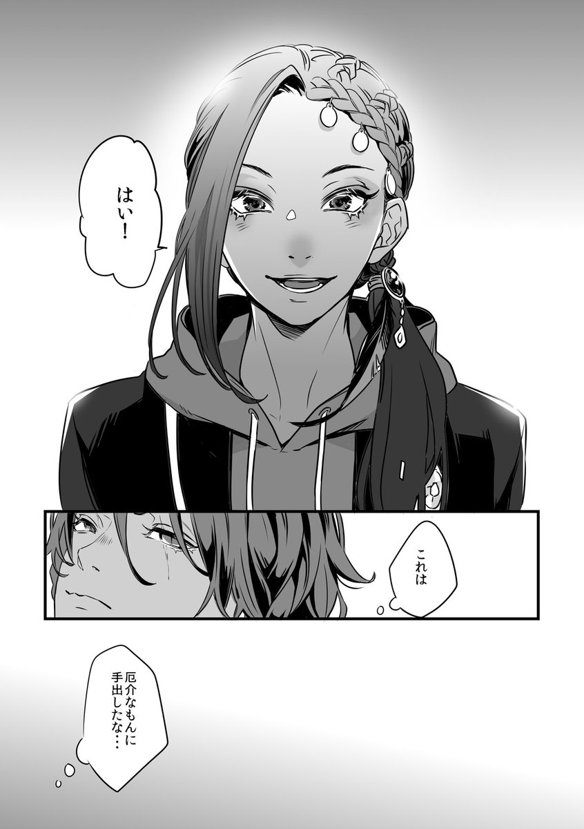 一番大きく描き直したのはここ 