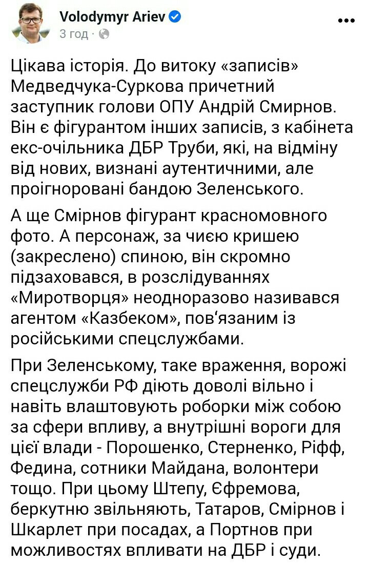СБУ допросила Медведчука по "пленкам Медведчука-Суркова" - Цензор.НЕТ 3437