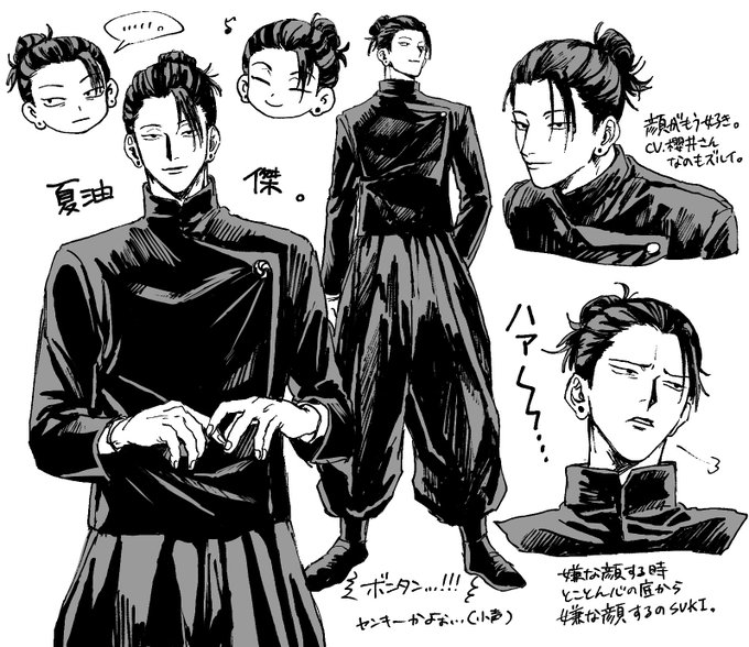 傑先輩描きやすっ!たのしっ! 