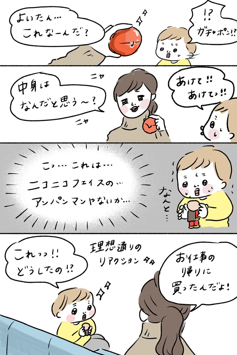 なんでも知りたいお年頃になったようです 