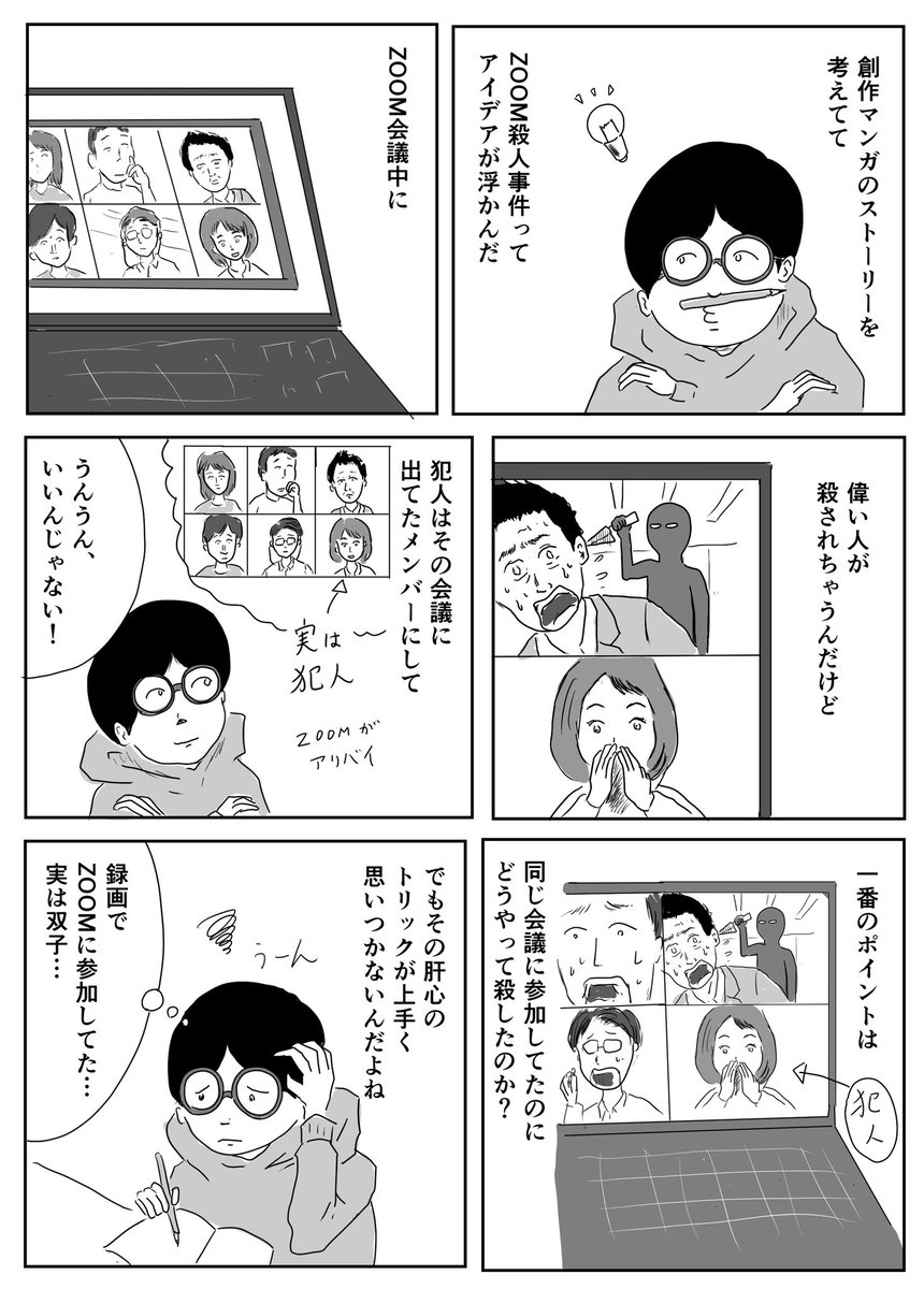 まるいがんも Kenihare さんの漫画 3作目 ツイコミ 仮