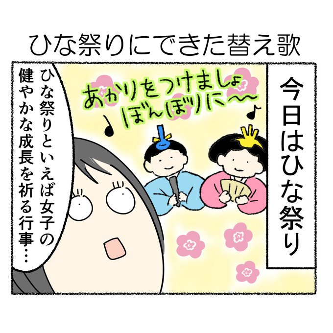 替え歌のtwitterイラスト検索結果