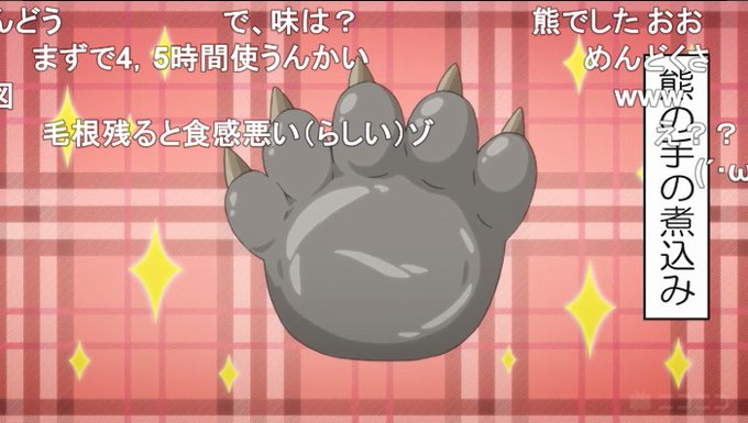 熊の手のtwitterイラスト検索結果 熊の手のtwitterイラスト検索結果