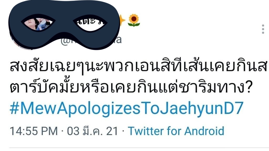 wemxt05's tweet photo. ทานโทษนะคะ พี่ฉันที่เป็นเส้นเนี่ย ปกติไม่นิยมดื่มชาค่ะ ปกติพี่เค้านิยมดื่มไวน์  ไวน์ขวดนึงที่เค้าดื่มก็ไม่เท่าไหร่หรอกค่ะ แค่ขวดละประมาณเกือบแปดหมื่นห้า ต่อ 750 มิลลิลิตร เท่านั้นเอง แต่เค้าไม่ค่อยบอกใคร เค้าไม่ชอบอวด :) #MewApologizesToJaehyunD7 https://t.co/lkbz6mTsdN