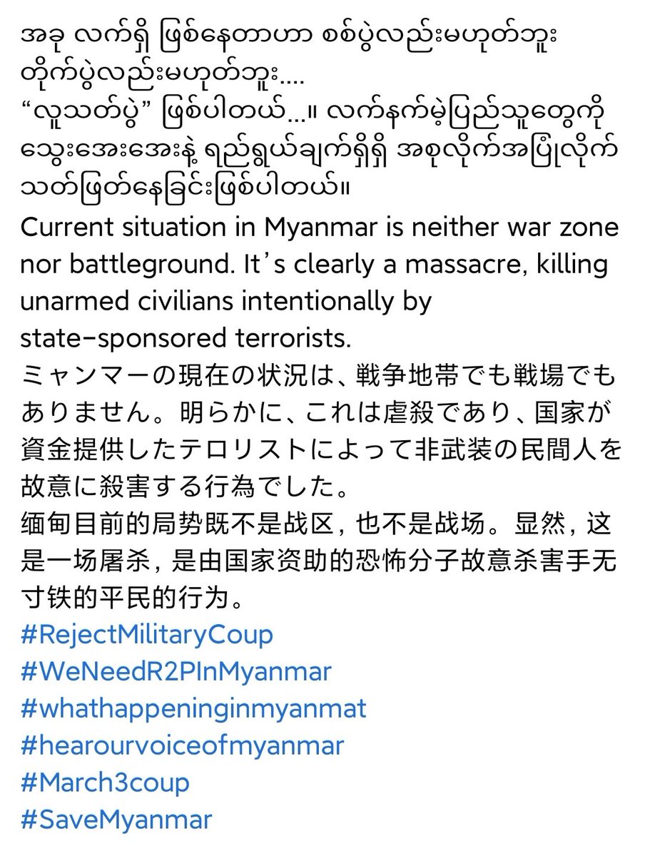 Hsu Mon Htike (@hsumonhtike2) on Twitter photo 