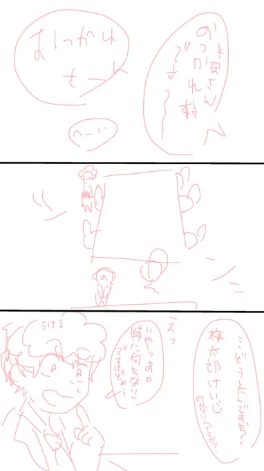 野火夏(8/12)
下書きのままで申し訳ないんですけど最後までやりきる自信がなかったのでとりあえず下書きを完成ました。 
