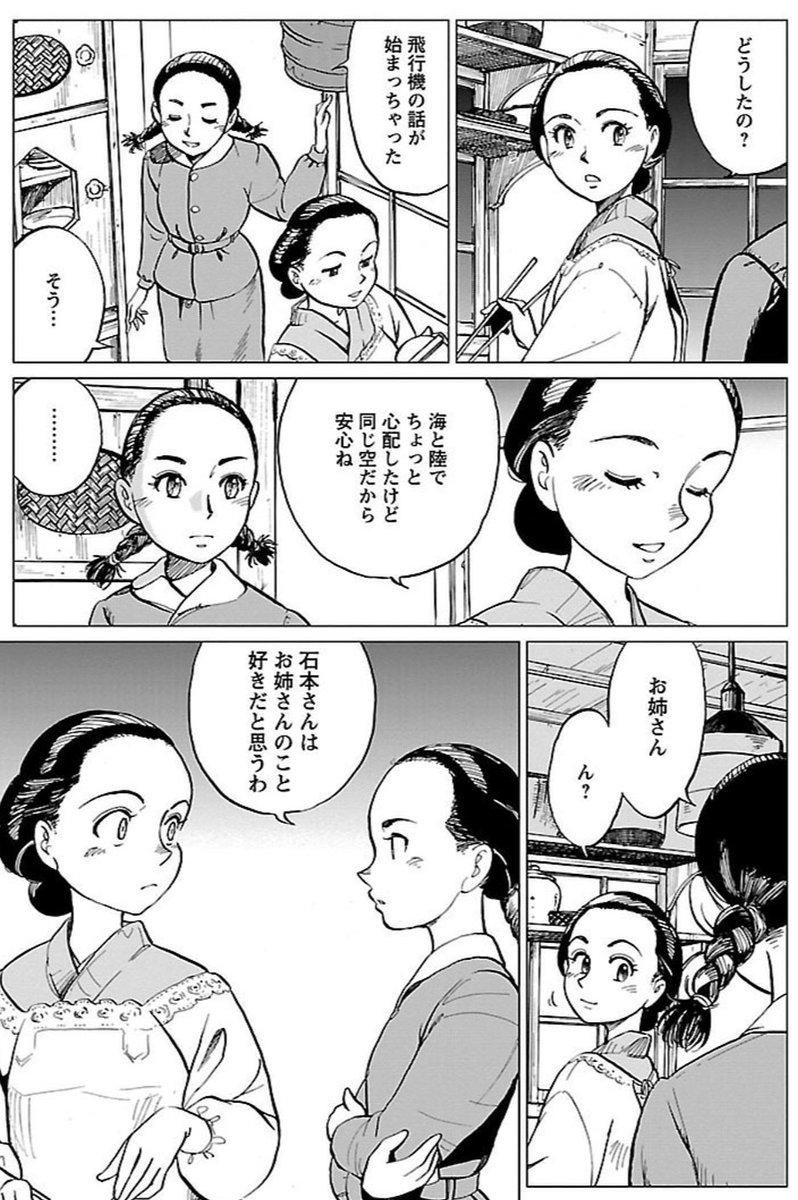 滝沢聖峰 女流飛行士マリア マンテガッツァの冒険 航空劇画短編集 シャーズパイロット 発売中 日本の戦記物で夫婦ものでバックハグとか あんなシーン誰にも描けないっス というありがたい言葉を頂いたのでたまに宣伝しようか 東京物語 滝沢聖峰 女流飛行士マリア マンテガッツァの冒険 航空劇画短編集 シャーズパイロット 発売中 日本の戦記物で夫婦ものでバックハグとか あんなシーン誰にも描けないっス というありがたい言葉を頂いたのでたまに宣伝しようか 東京物語
