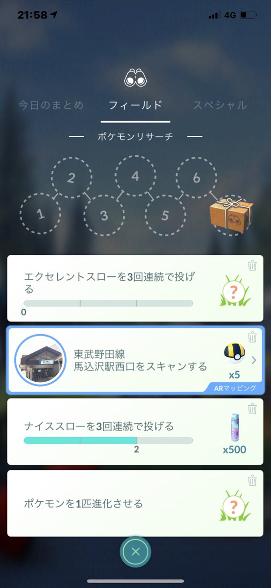 ポケモンgo ケムッソの入手方法 能力 技まとめ 攻略大百科