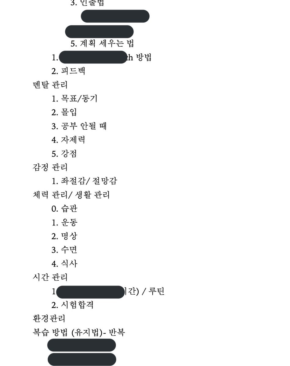 frontalnasal's tweet image. 셀프 관리가 안 될 때마다 보는 &apos;관리 노트&apos;(어릴때부터 모아온). 예로 들어 공부가 안돼서 좌절하고 있을 시간에 노트에 있는 &apos;공부 안 될 때&apos;를 찾으면 지금까지 내게 맞았던 솔루션이 나온다. 인생 짧다. 최대한 효율적으로 사는 방법 중 하나라고 생각함.