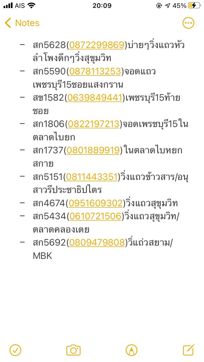 Greanderful's tweet photo. รายชื่อพี่ตุ๊กตุ๊กติ๋มนะคะ เผื่อใครไปแถวนั้นแล้วอยากขึ้น #ThaiFansSupportProject #SunmiTailLiveInTukTuk https://t.co/KP2aAnyNCH