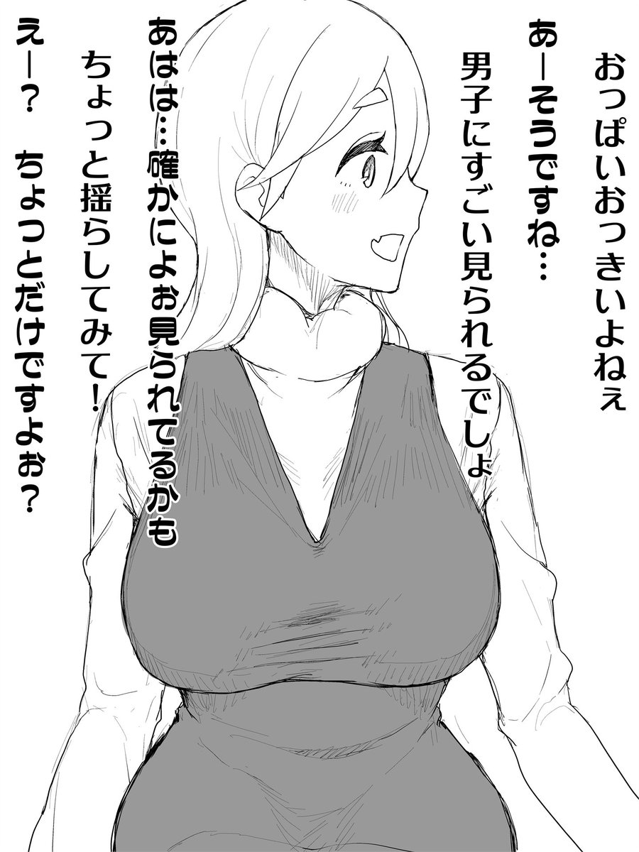 デカ尻あおいちゃん 