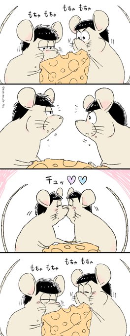 仲良し一カラ🐭 | ねこまちこ さんのマンガ | ツイコミ(仮)