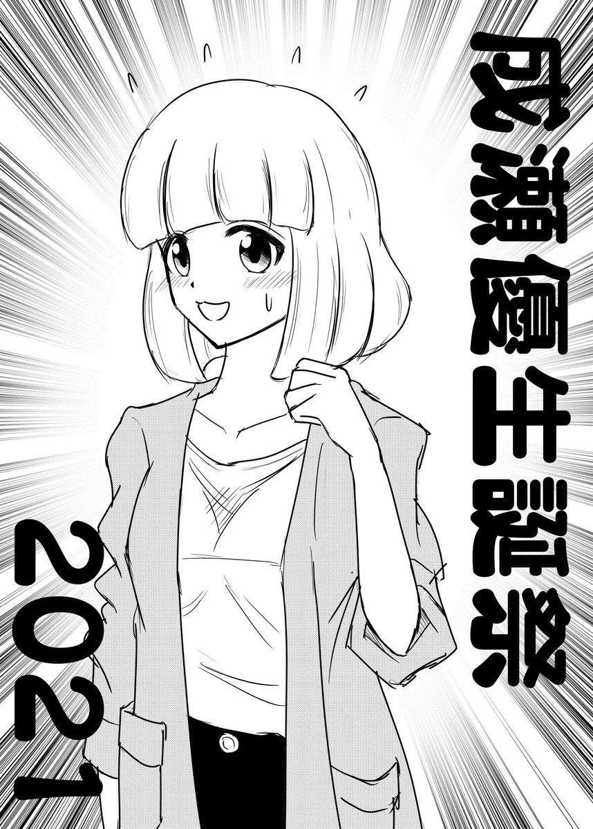 Twoucan 成瀬優生誕祭21 の注目ツイート イラスト マンガ Twoucan 成瀬優生誕祭21 の注目ツイート イラスト マンガ