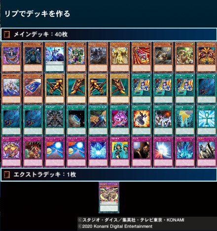 تويتر 遊戯王で戦うアナちゃん على تويتر 遊戯王ニューロン リプでデッキを作る 今回ドラグマに完全勝利した絆の力なデッキがこちらです T Co Rigpcnts2o